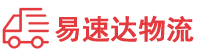 益阳到友好区物流公司